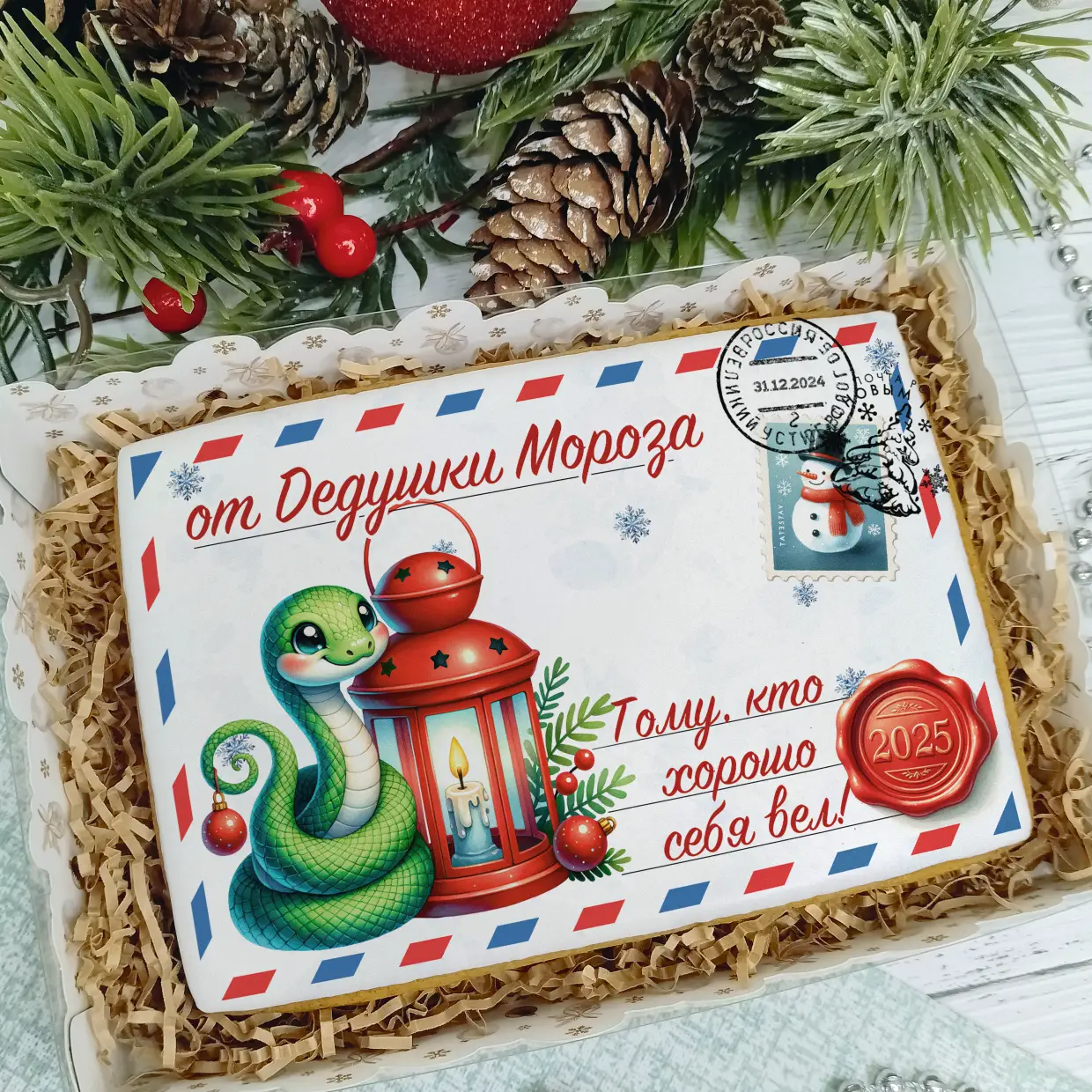 Новый Год 2025 (Письма 02)